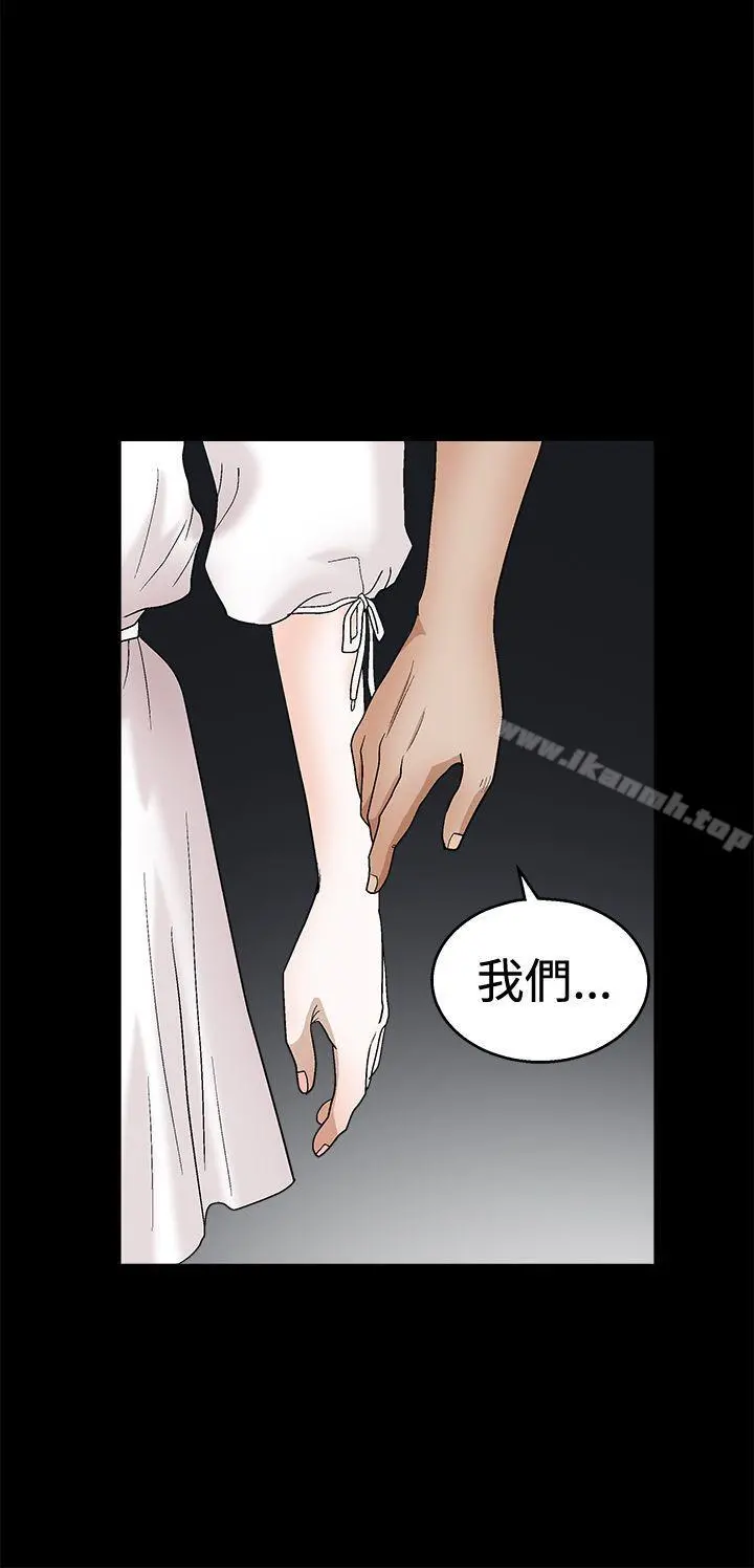 诱惑(完结) - 第2季第19话 - page 39