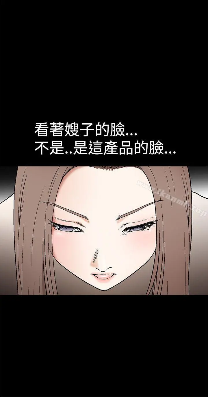 诱惑(完结) - 第2季第6话 - page 6
