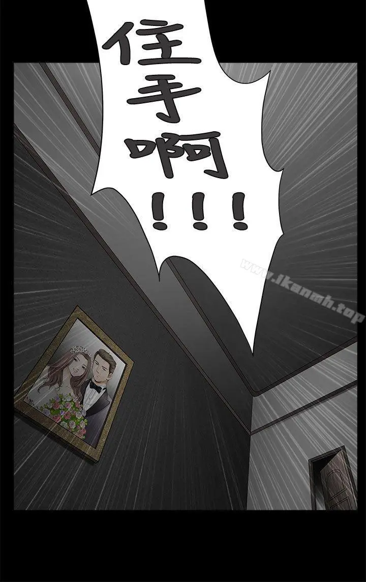 诱惑(完结) - 第2季第6话 - page 8
