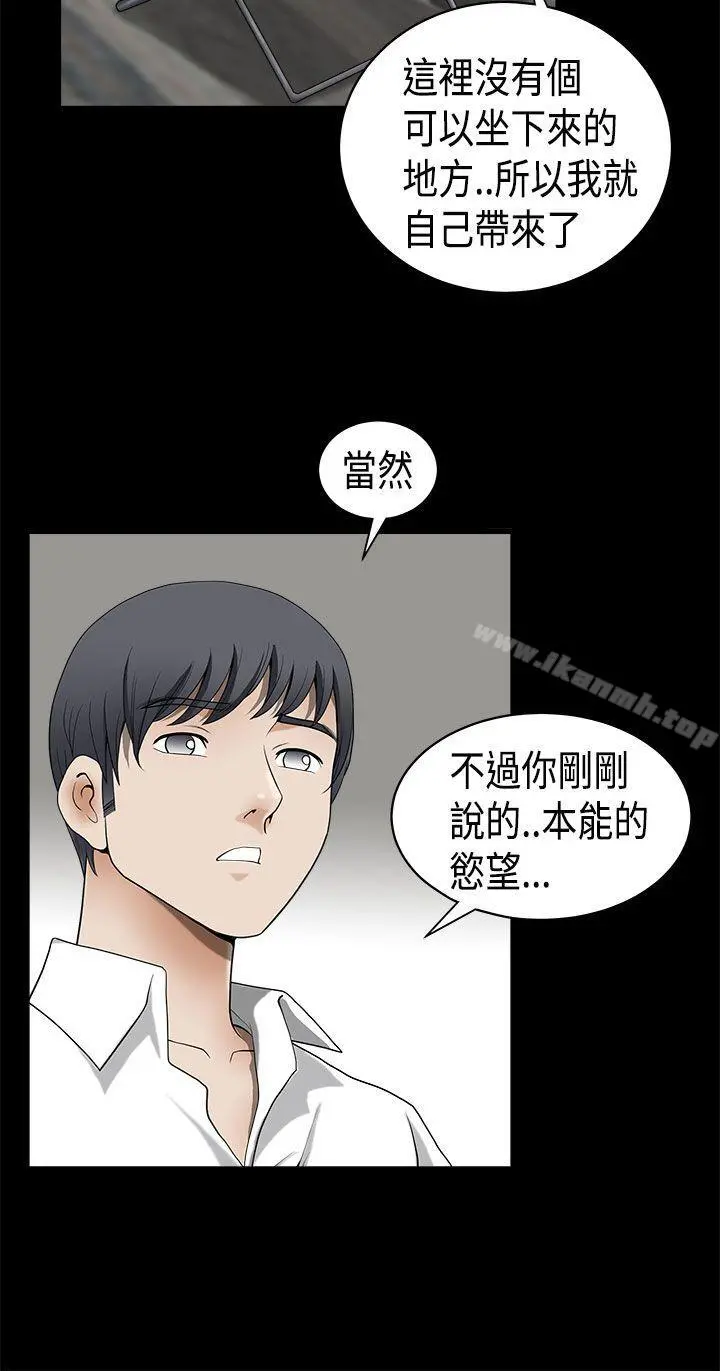诱惑(完结) - 第2季第6话 - page 11