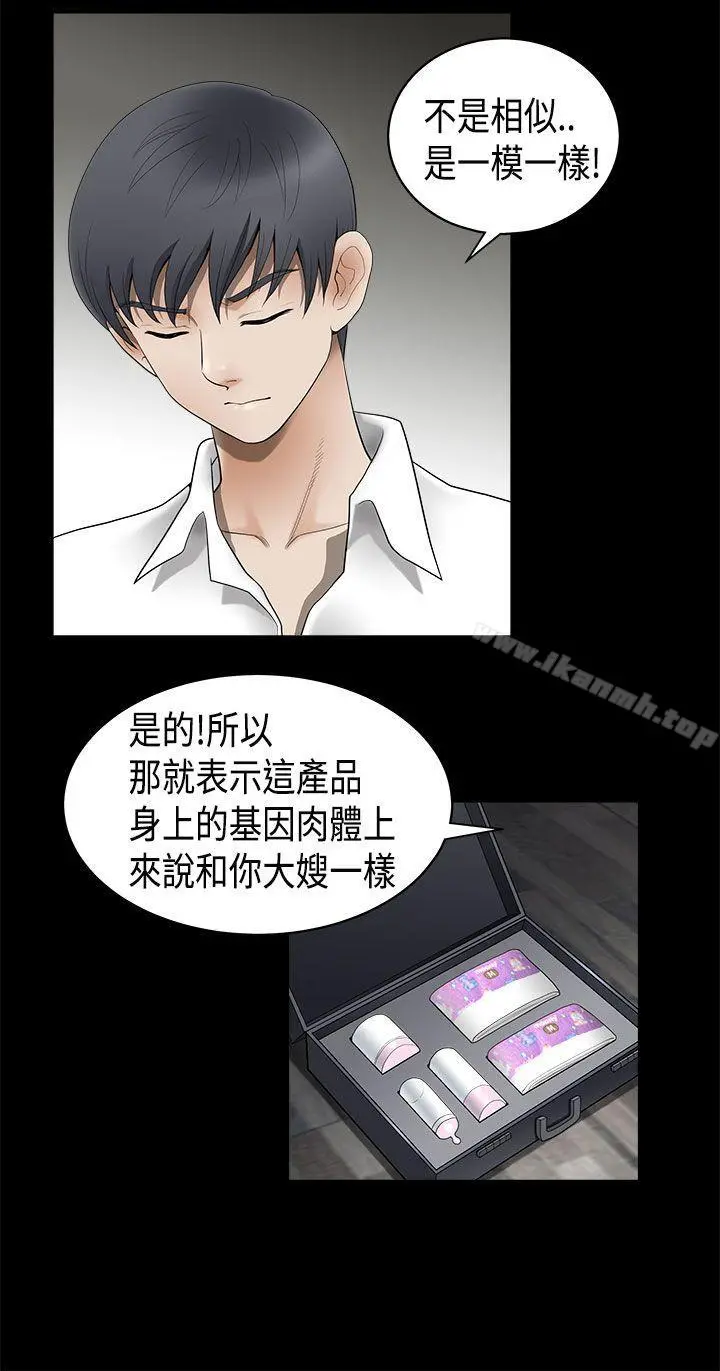 诱惑(完结) - 第2季第6话 - page 13