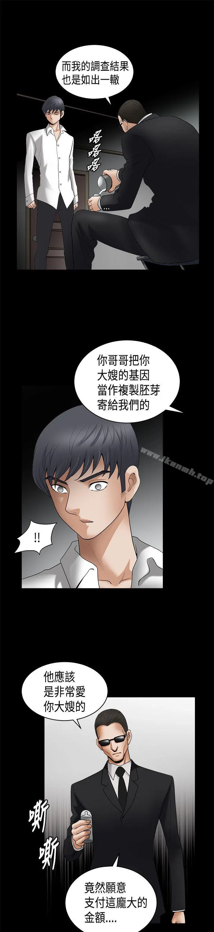 诱惑(完结) - 第2季第6话 - page 14