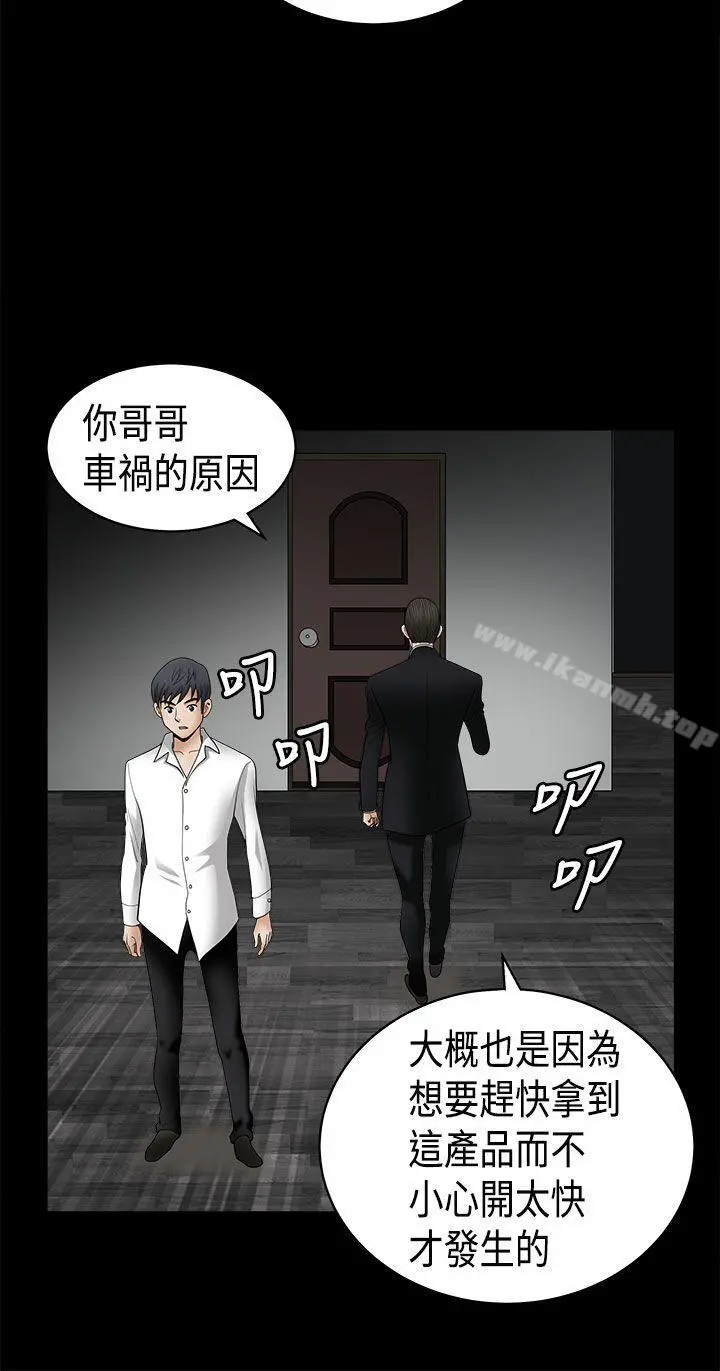 诱惑(完结) - 第2季第6话 - page 15