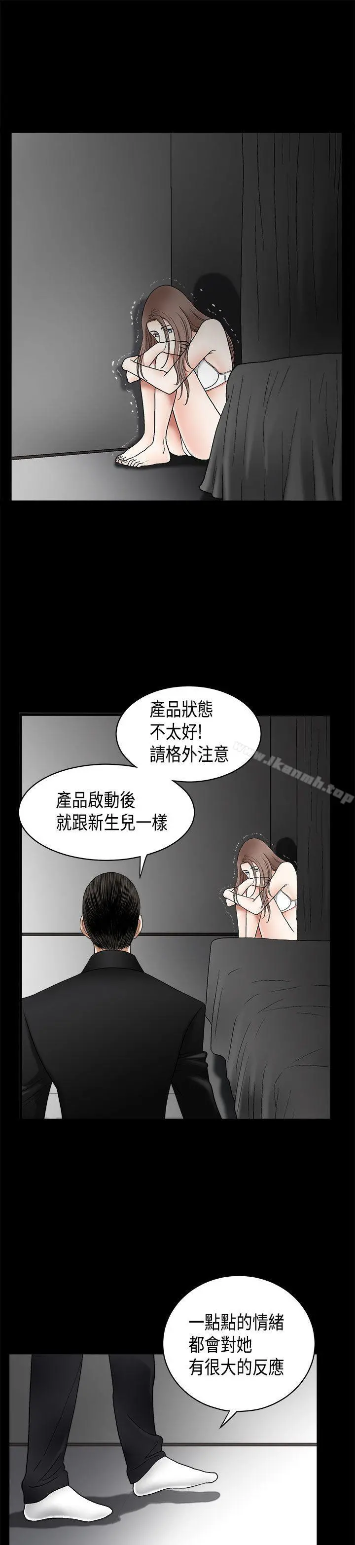 诱惑(完结) - 第2季第6话 - page 18