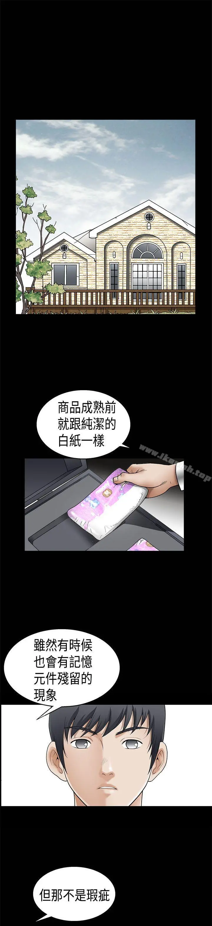 诱惑(完结) - 第2季第6话 - page 24