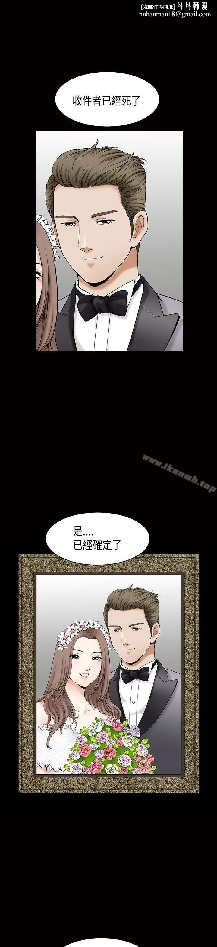 诱惑(完结) - 第2季第4话 - page 1