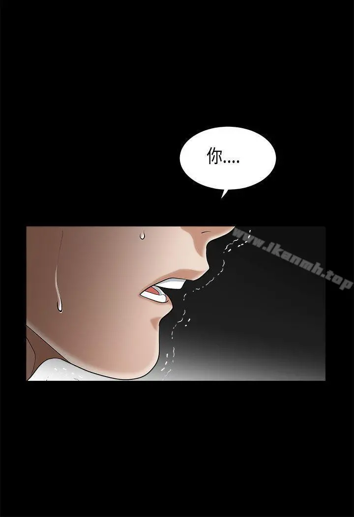 诱惑(完结) - 第2季第4话 - page 8