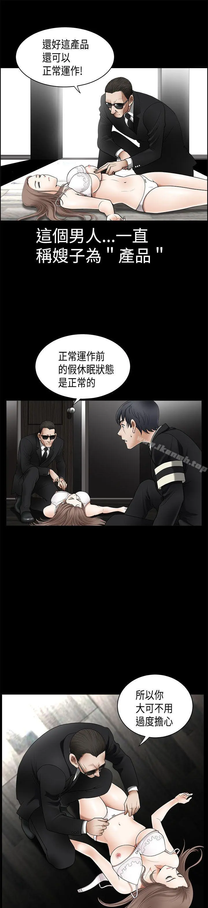 诱惑(完结) - 第2季第4话 - page 18