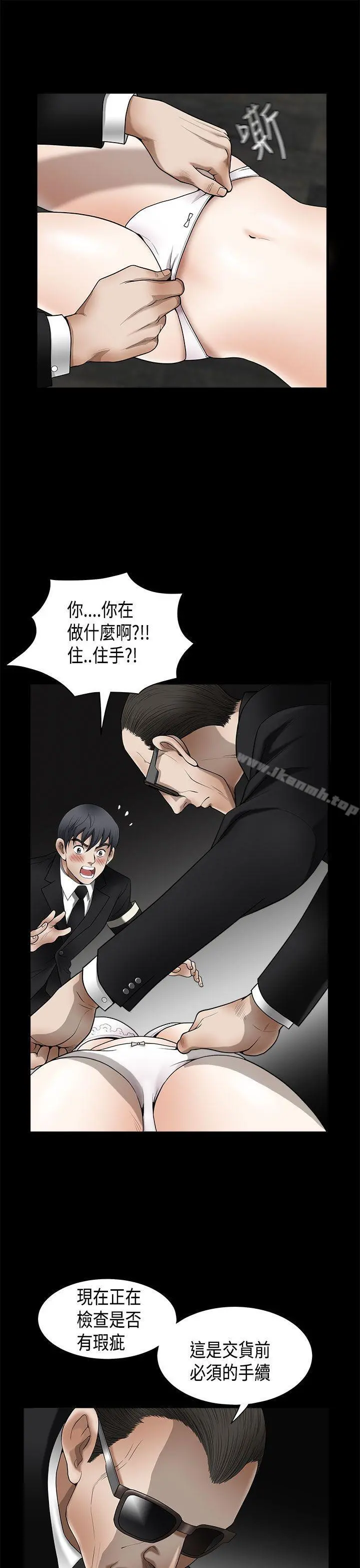 诱惑(完结) - 第2季第4话 - page 20