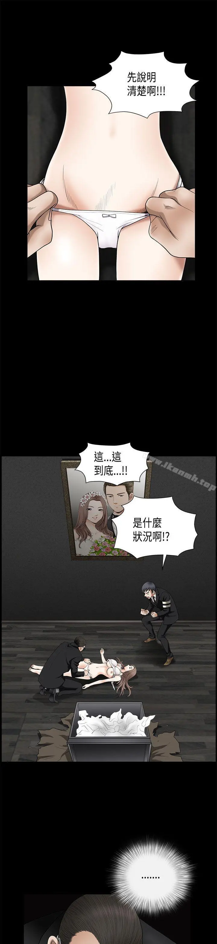 诱惑(完结) - 第2季第4话 - page 22