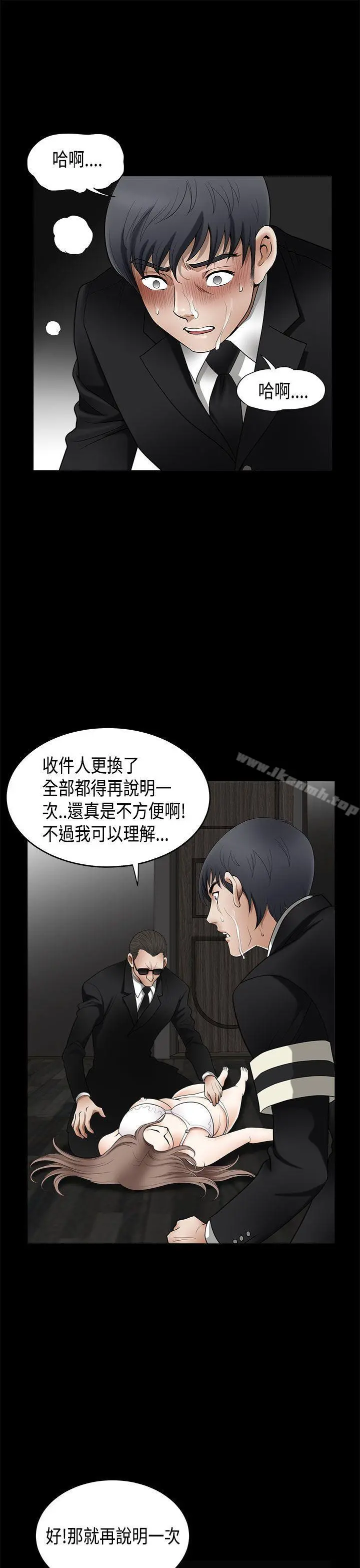 诱惑(完结) - 第2季第4话 - page 24