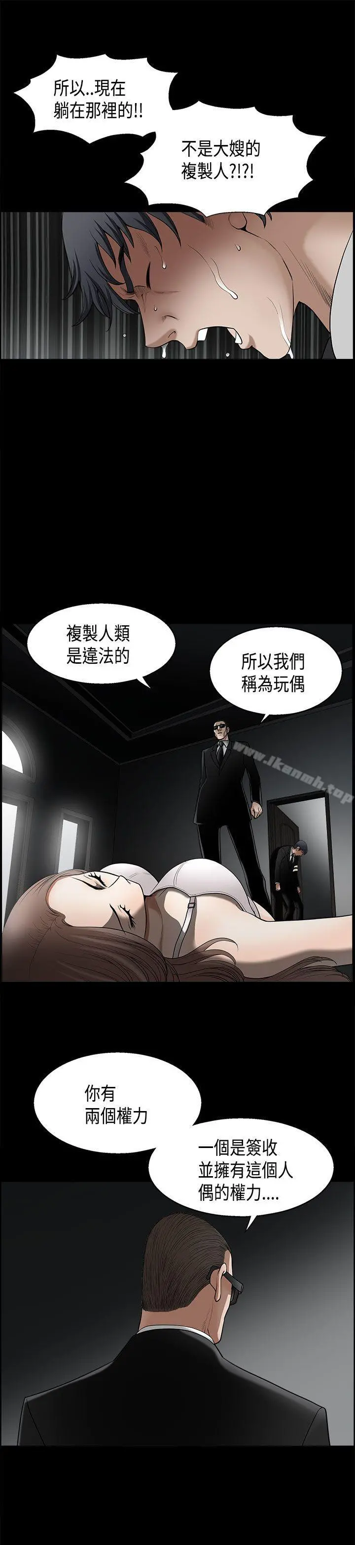 诱惑(完结) - 第2季第4话 - page 34