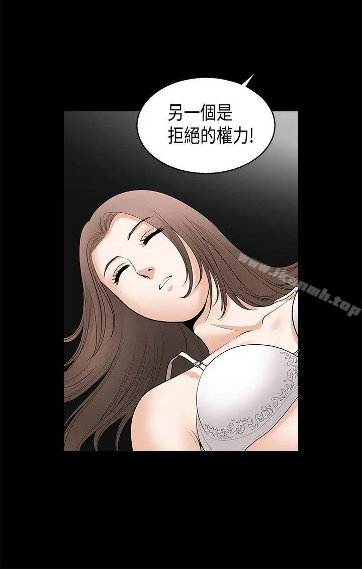 诱惑(完结) - 第2季第4话 - page 35
