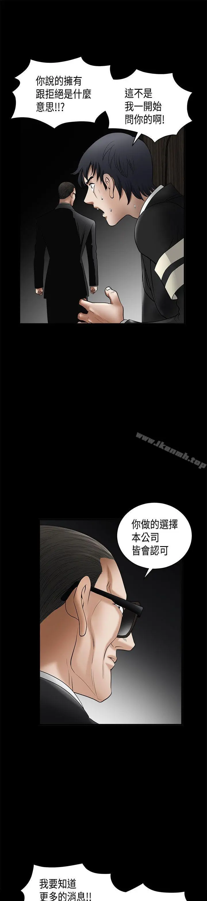诱惑(完结) - 第2季第4话 - page 36