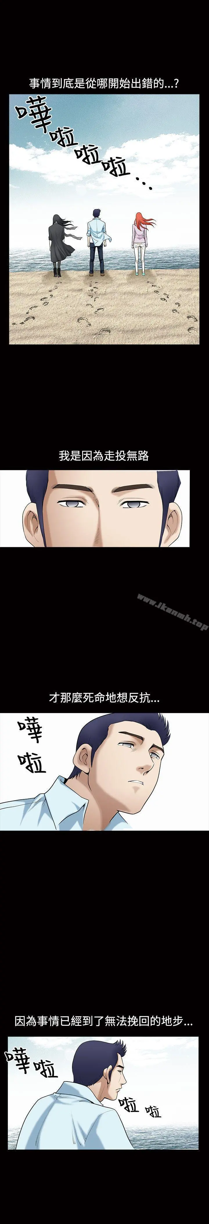 诱惑(完结) - 第1季最终话 - page 4