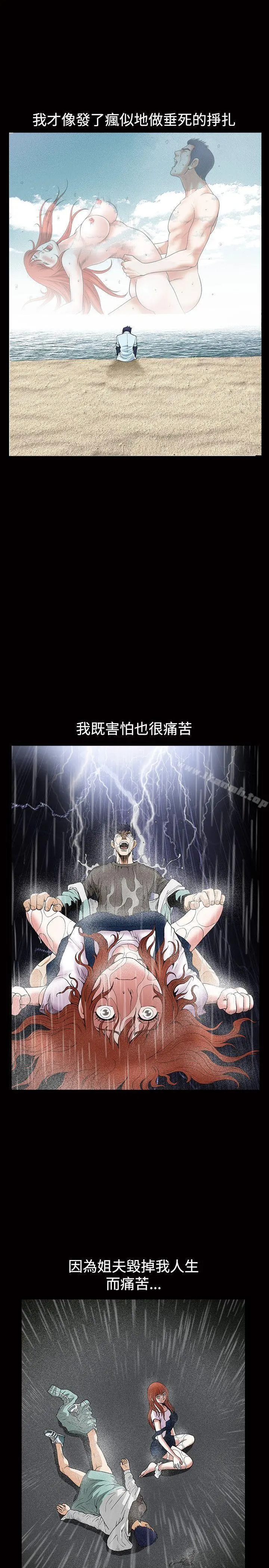诱惑(完结) - 第1季最终话 - page 6