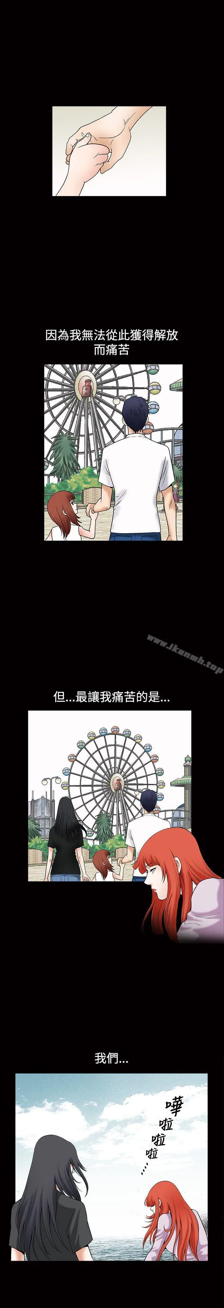 诱惑(完结) - 第1季最终话 - page 8