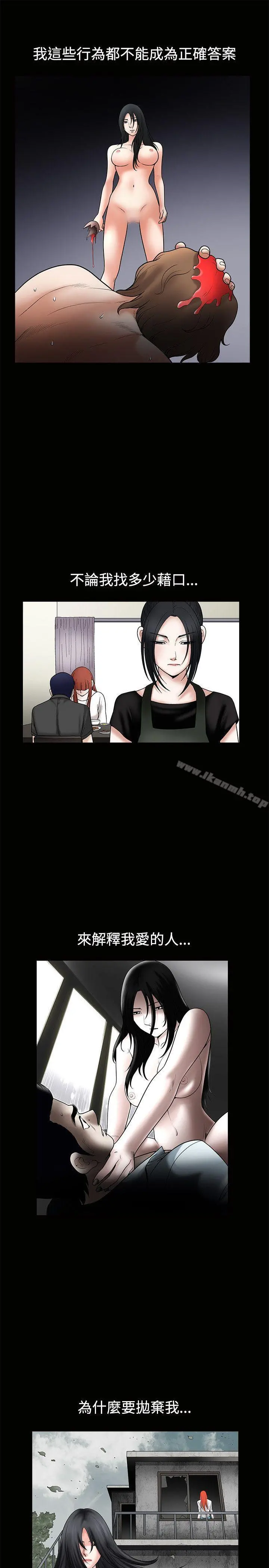 诱惑(完结) - 第1季最终话 - page 16