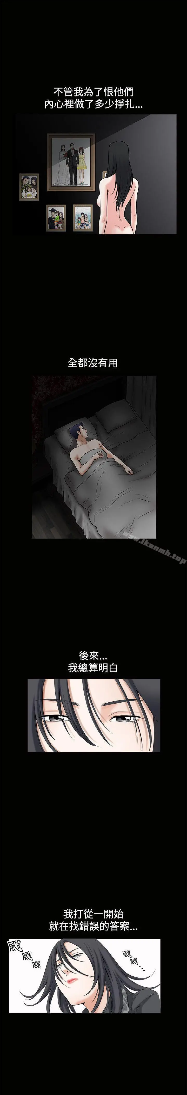 诱惑(完结) - 第1季最终话 - page 18