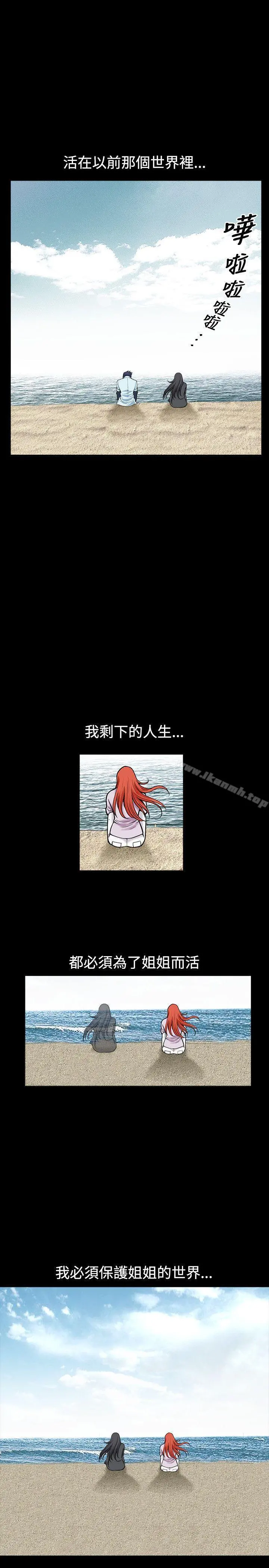 诱惑(完结) - 第1季最终话 - page 22