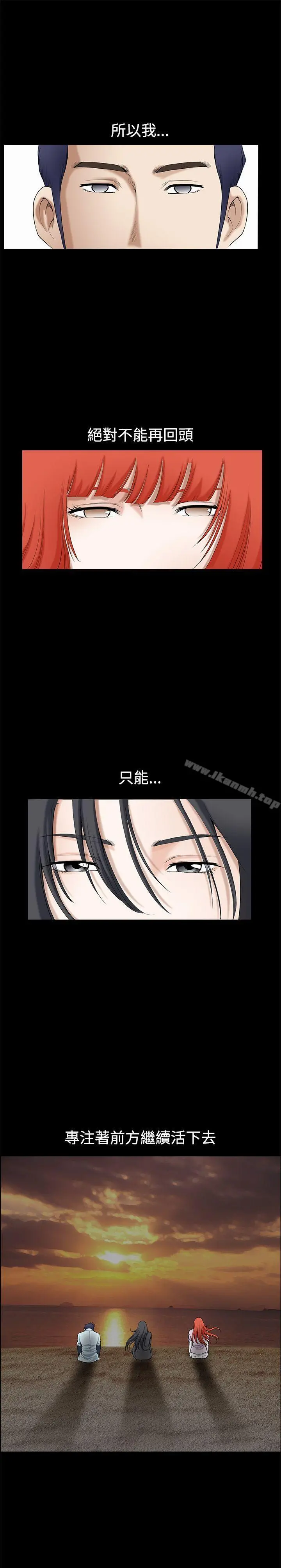 诱惑(完结) - 第1季最终话 - page 25