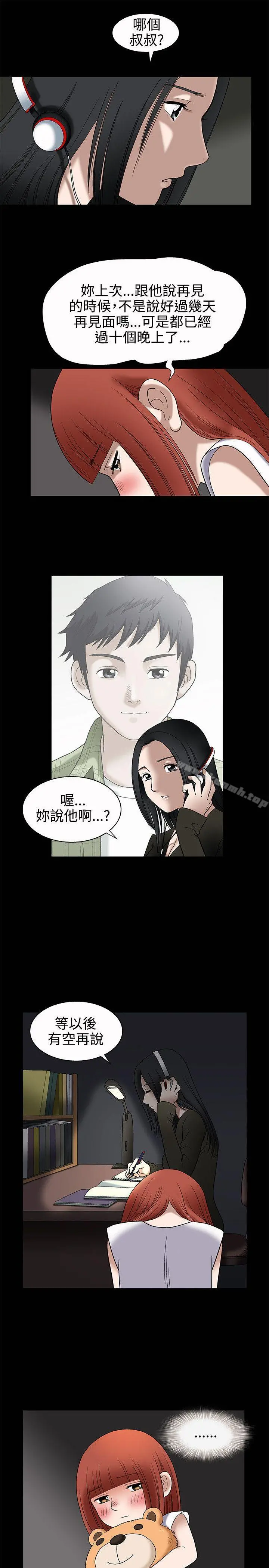 诱惑(完结) - 第7话 - page 3