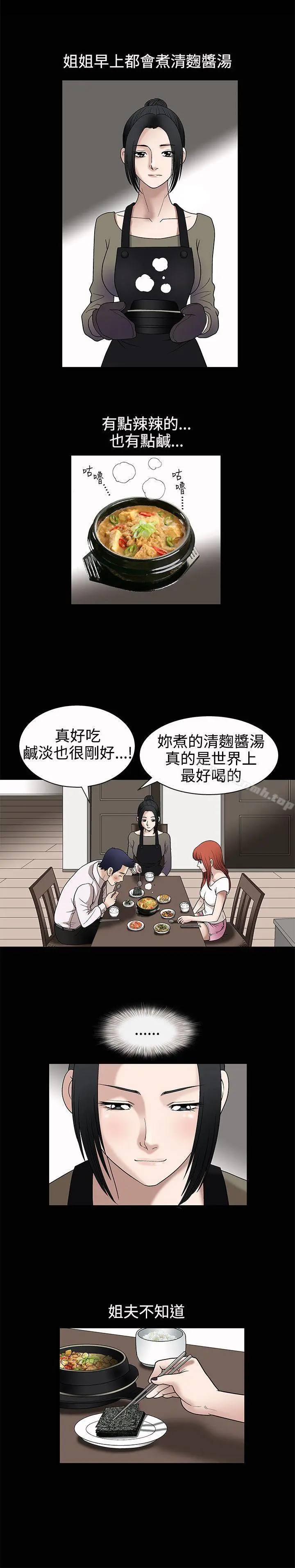 诱惑(完结) - 第7话 - page 9