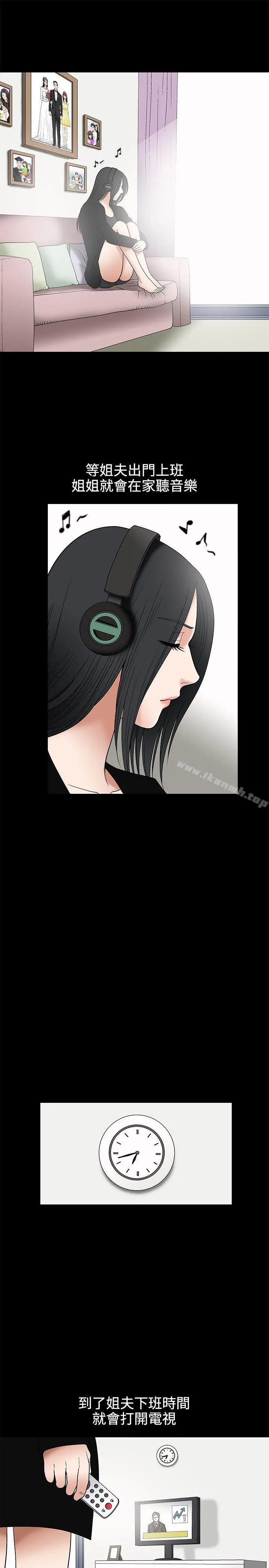 诱惑(完结) - 第7话 - page 12