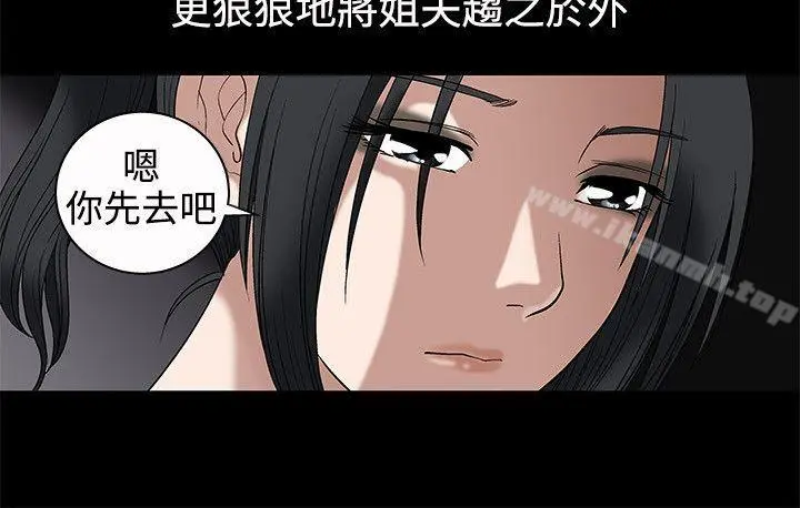 诱惑(完结) - 第7话 - page 15