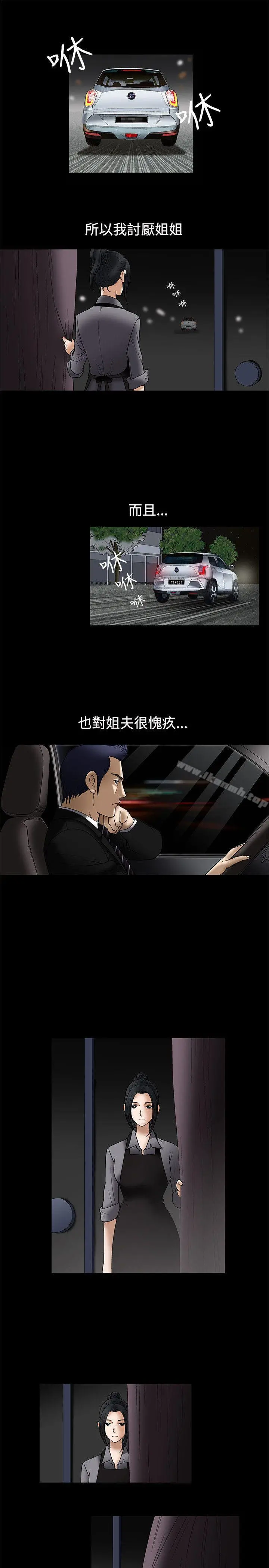 诱惑(完结) - 第7话 - page 16