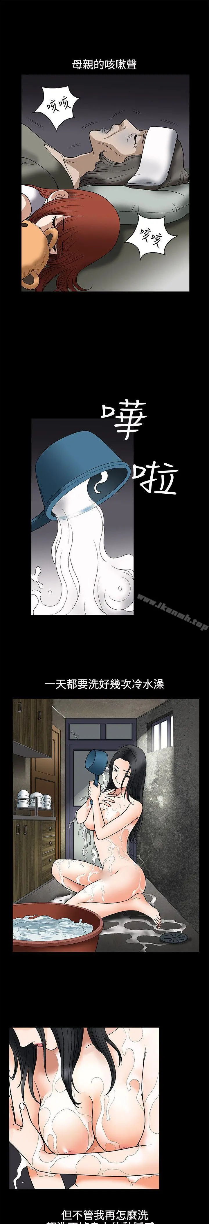 诱惑(完结) - 第7话 - page 20