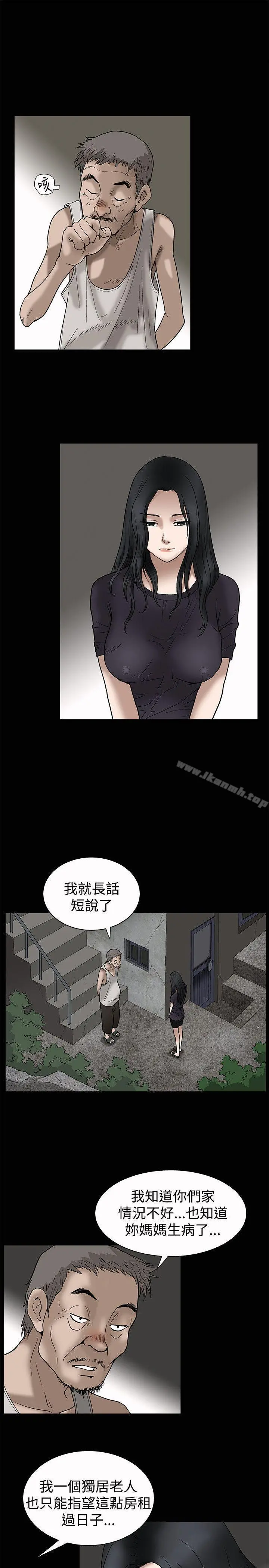 诱惑(完结) - 第7话 - page 23