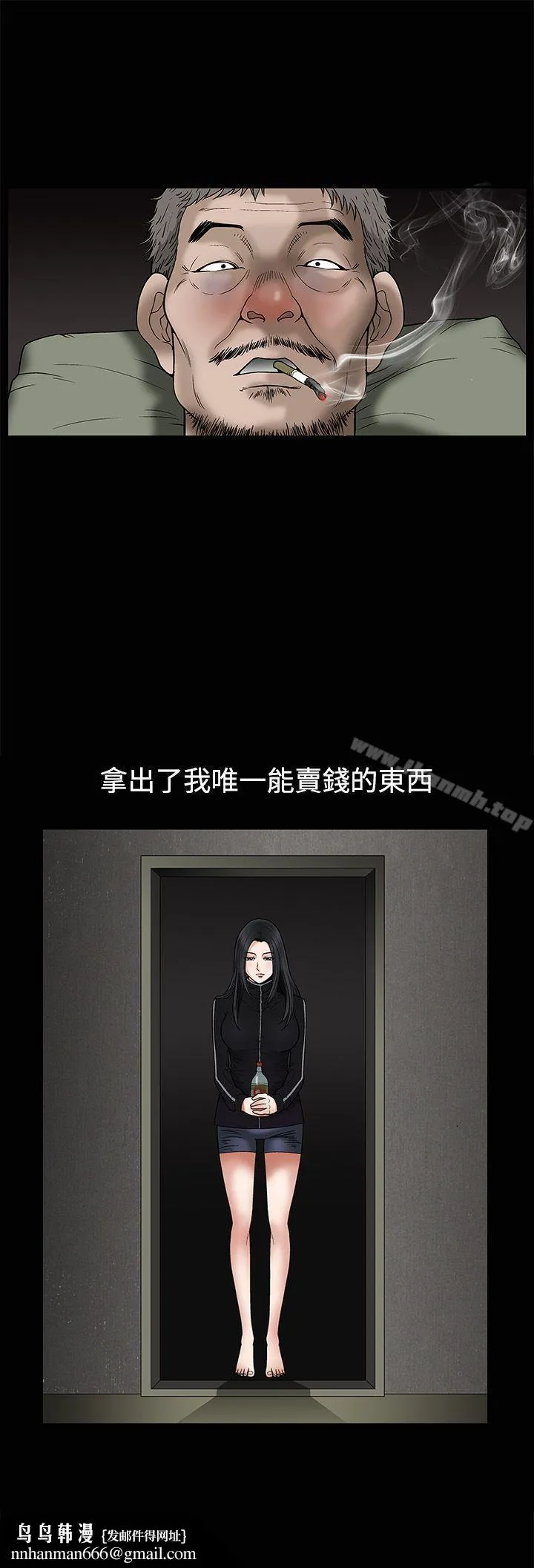 诱惑(完结) - 第7话 - page 30