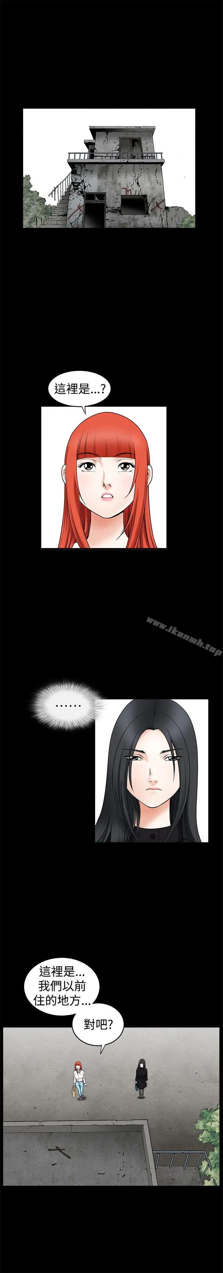 诱惑(完结) - 第34话 - page 4