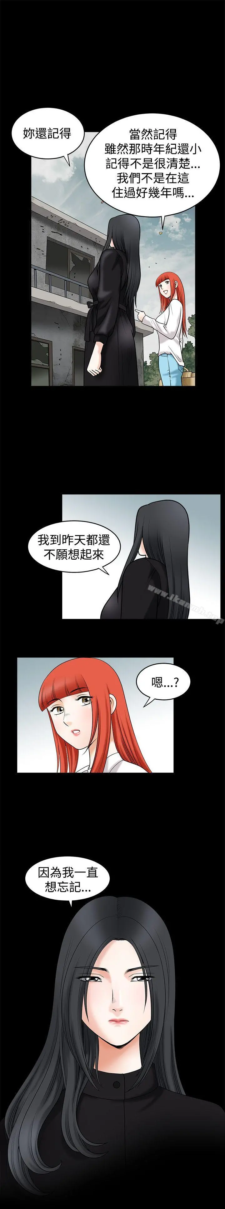 诱惑(完结) - 第34话 - page 5