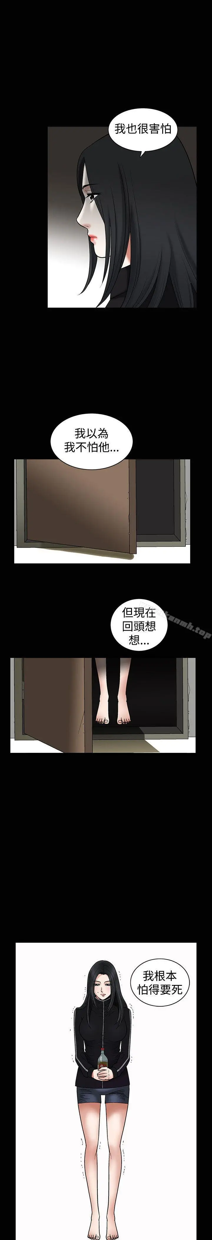 诱惑(完结) - 第34话 - page 8