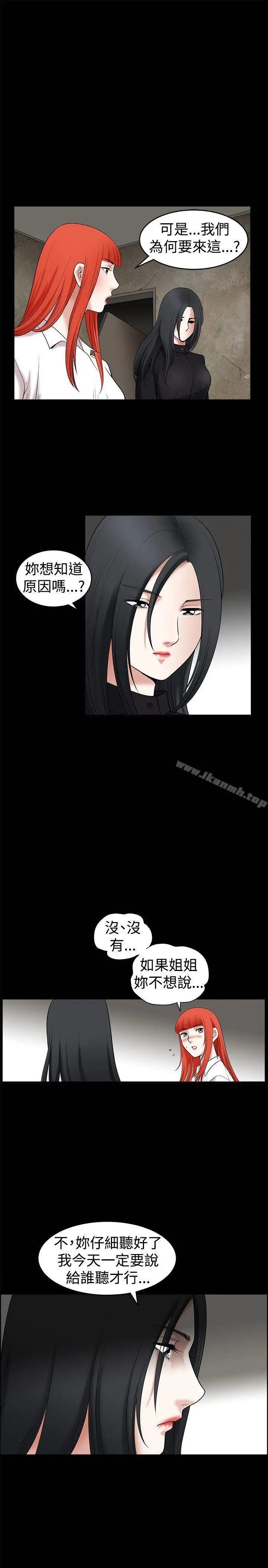 诱惑(完结) - 第34话 - page 10
