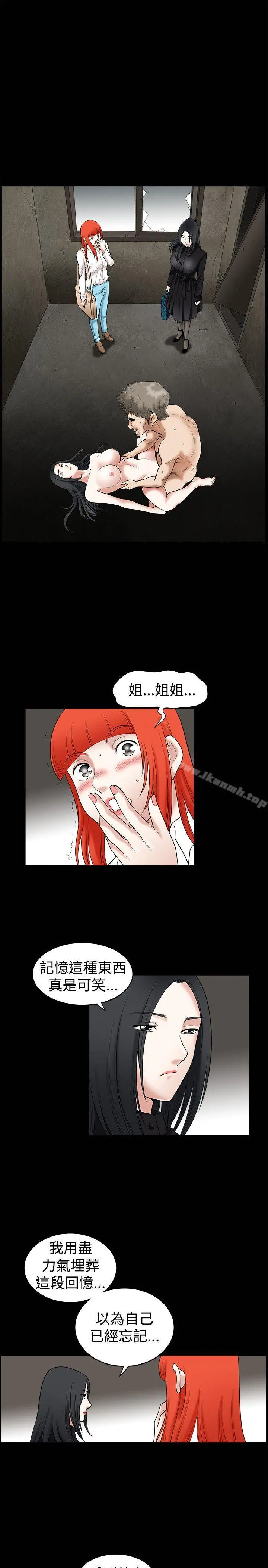诱惑(完结) - 第34话 - page 16