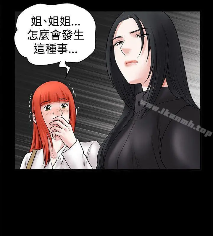 诱惑(完结) - 第34话 - page 22