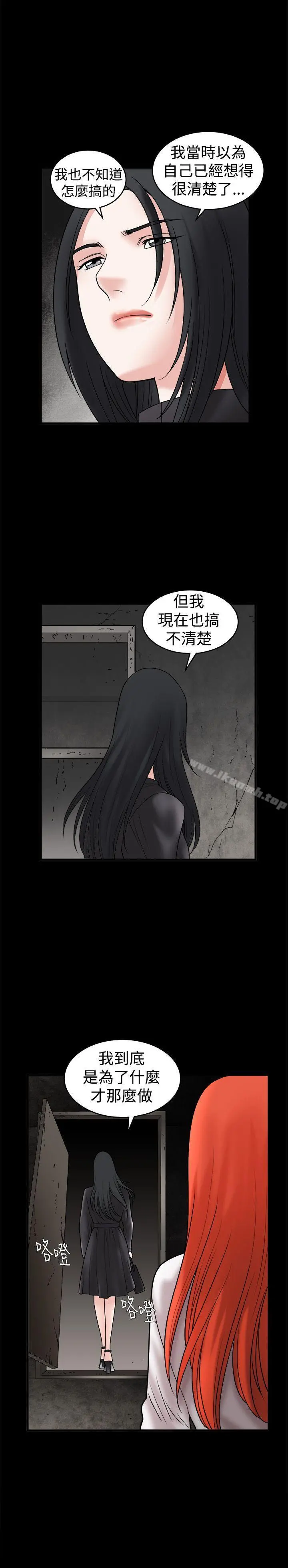 诱惑(完结) - 第34话 - page 23