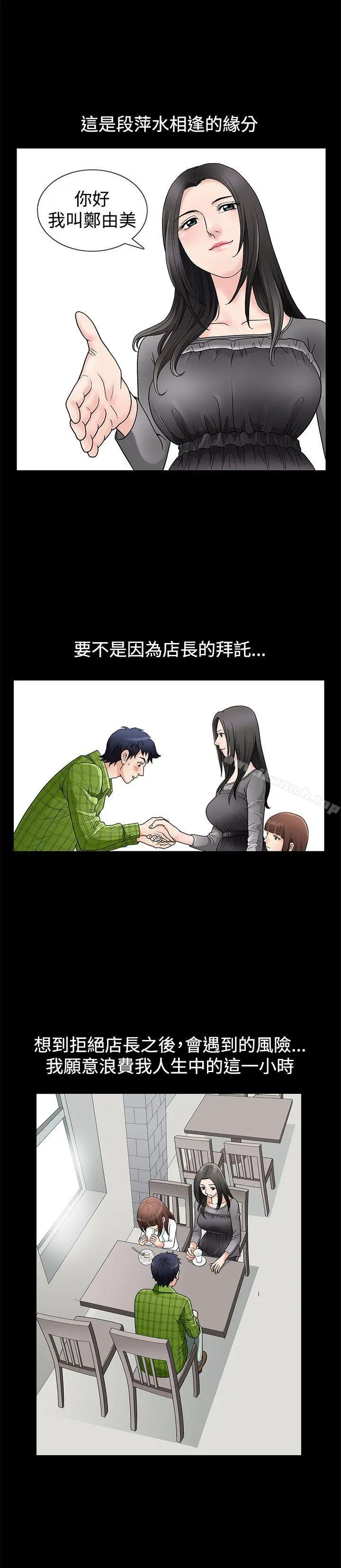 诱惑(完结) - 第10话 - page 2