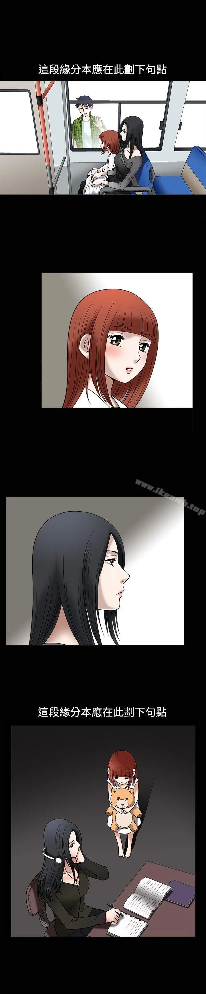 诱惑(完结) - 第10话 - page 3