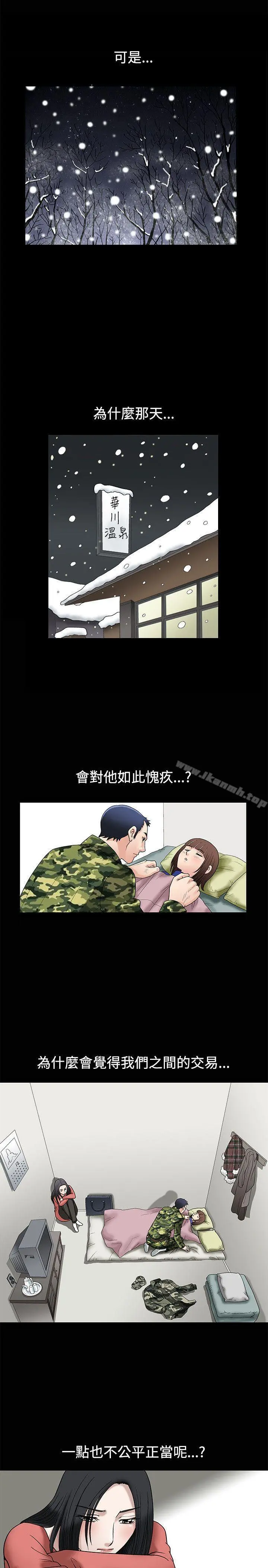诱惑(完结) - 第10话 - page 7