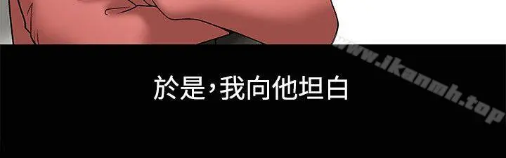诱惑(完结) - 第10话 - page 8