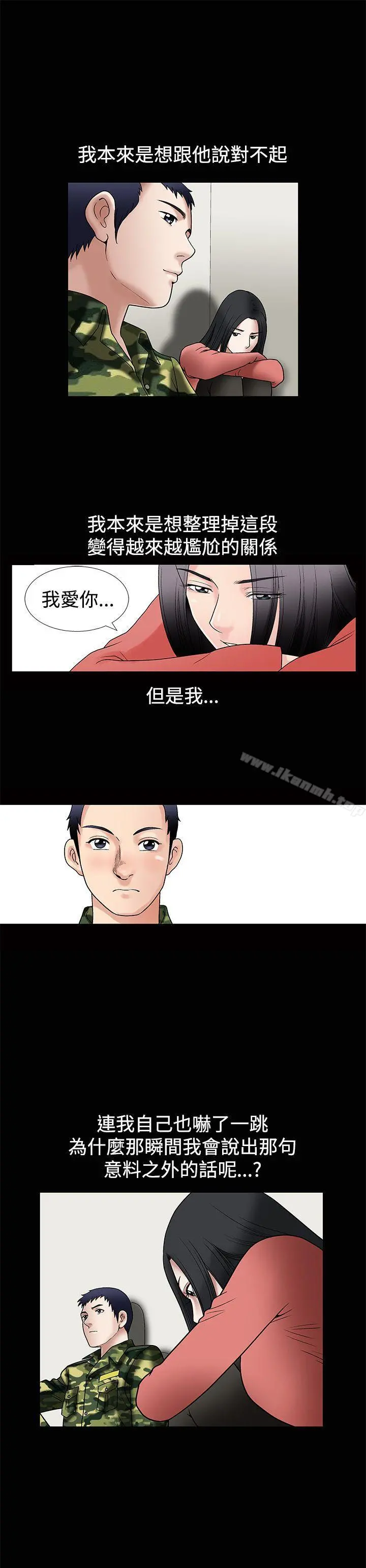 诱惑(完结) - 第10话 - page 12