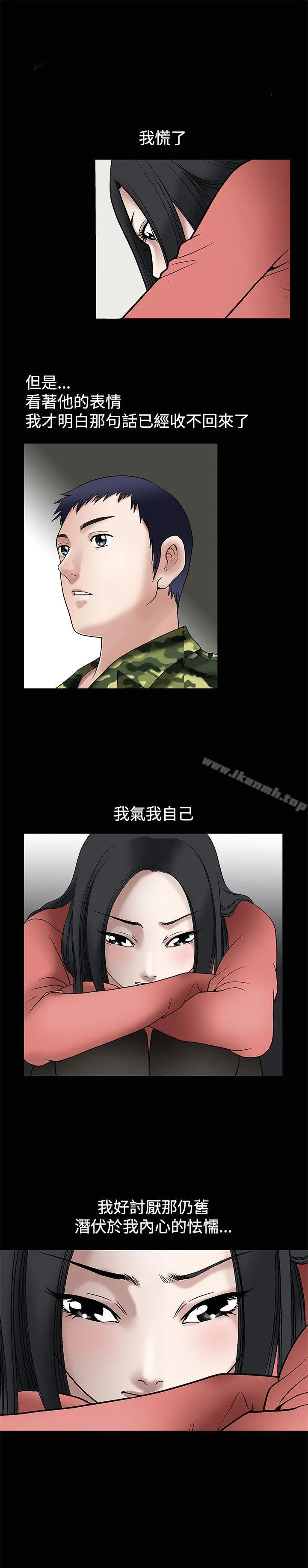 诱惑(完结) - 第10话 - page 13