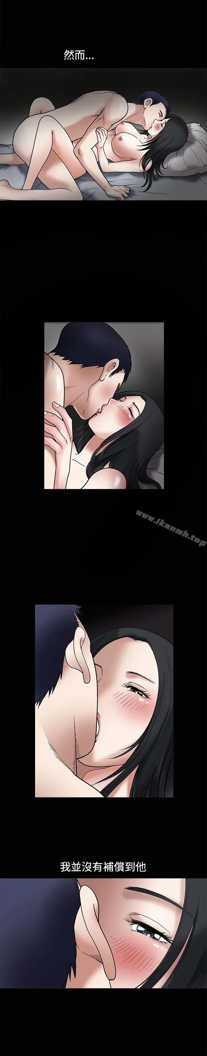 诱惑(完结) - 第10话 - page 16