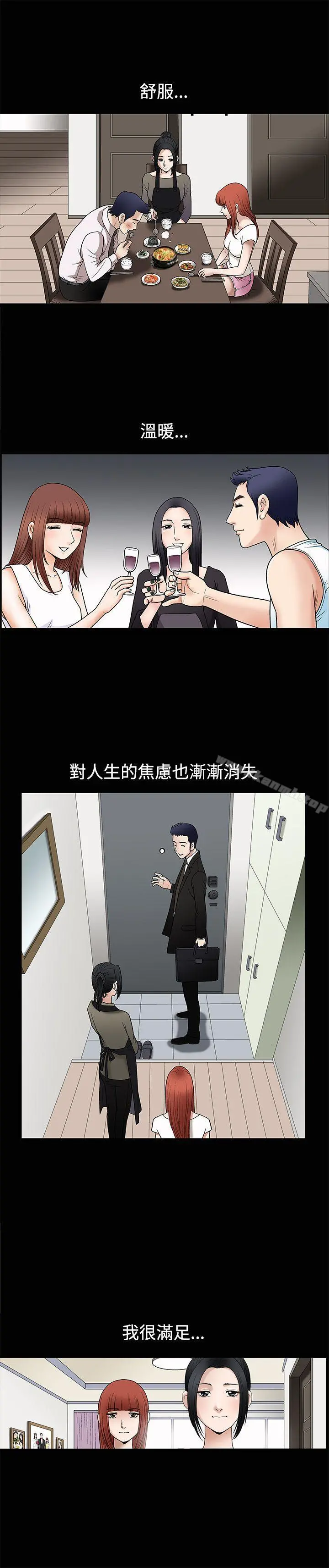 诱惑(完结) - 第10话 - page 24