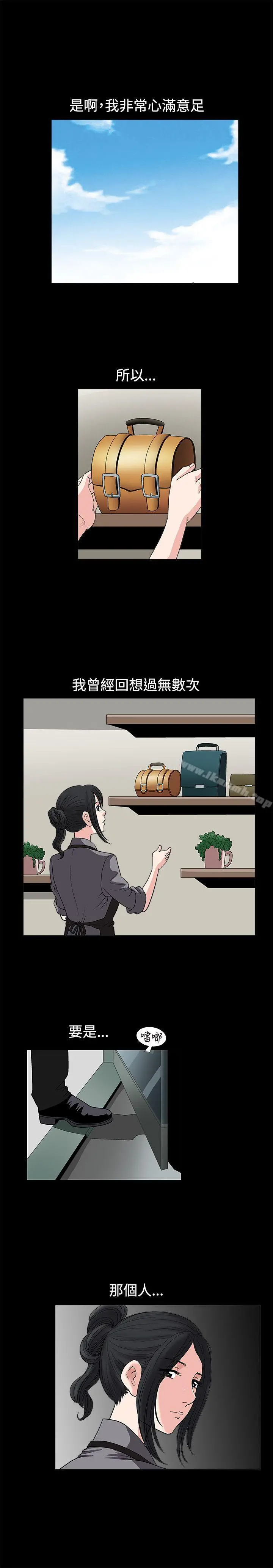 诱惑(完结) - 第10话 - page 25