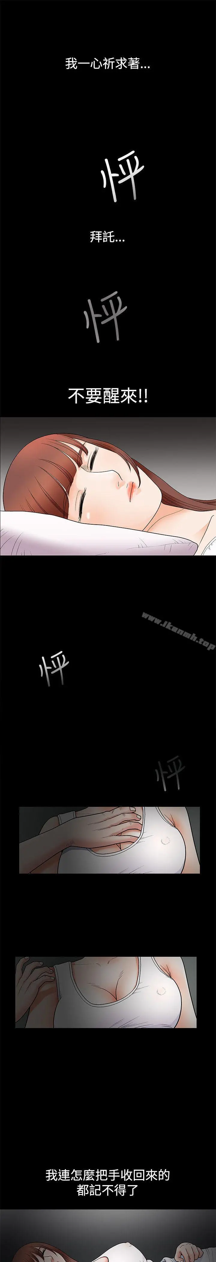 诱惑(完结) - 第3话 - page 2